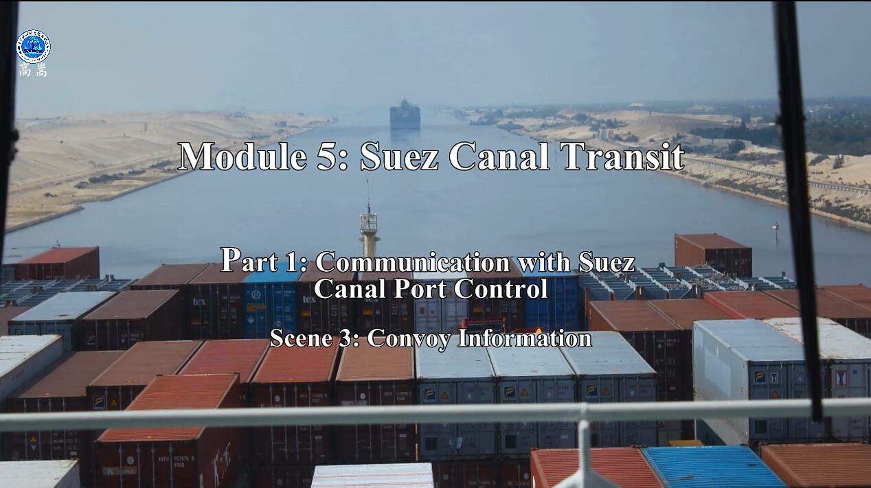 Convoy Information 接收确认编队信息